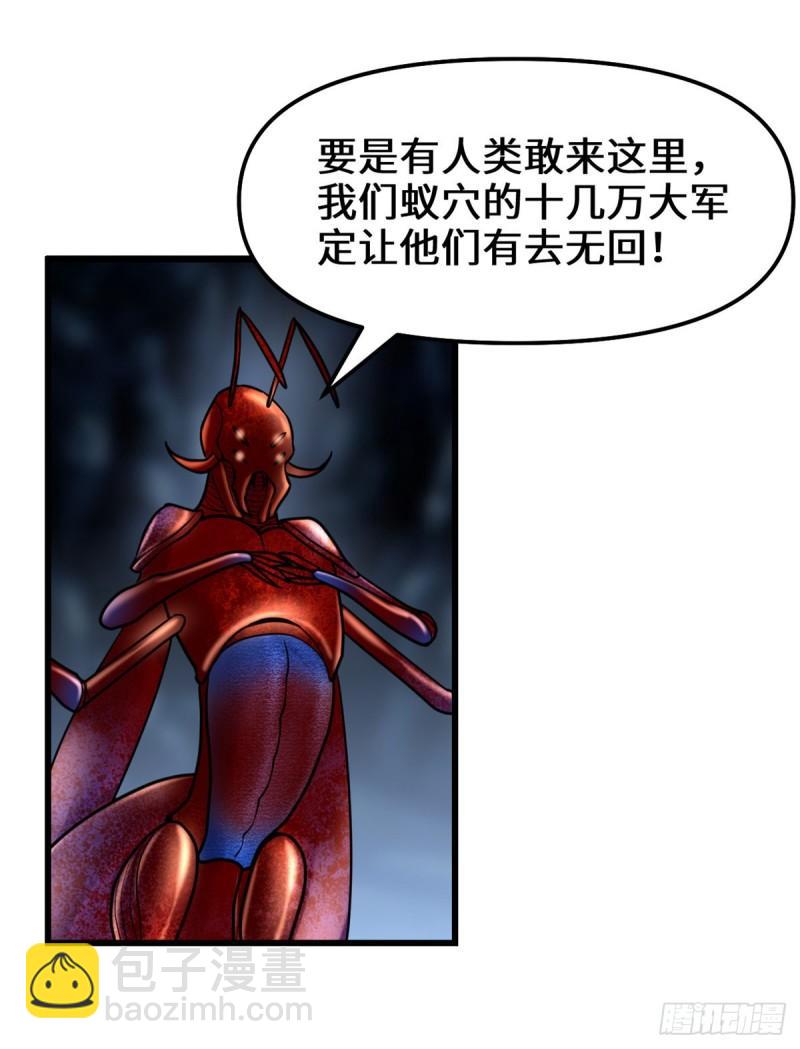 🍕靠你啦！战神系统 147 一颗核弹 第28页