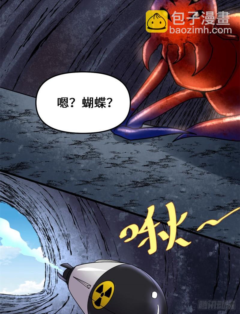 🍕靠你啦！战神系统 147 一颗核弹 第30页