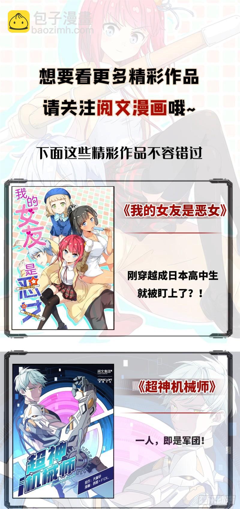 🍕靠你啦！战神系统 147 一颗核弹 第40页