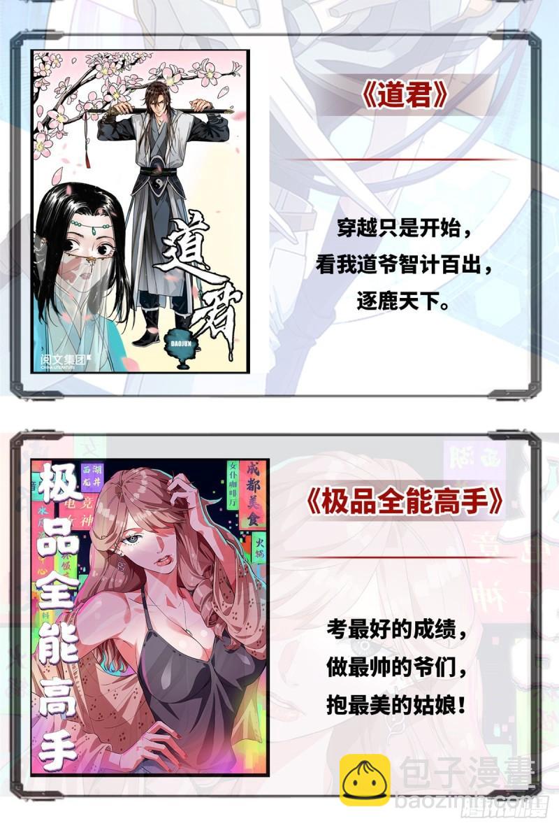 🍕靠你啦！战神系统 147 一颗核弹 第41页