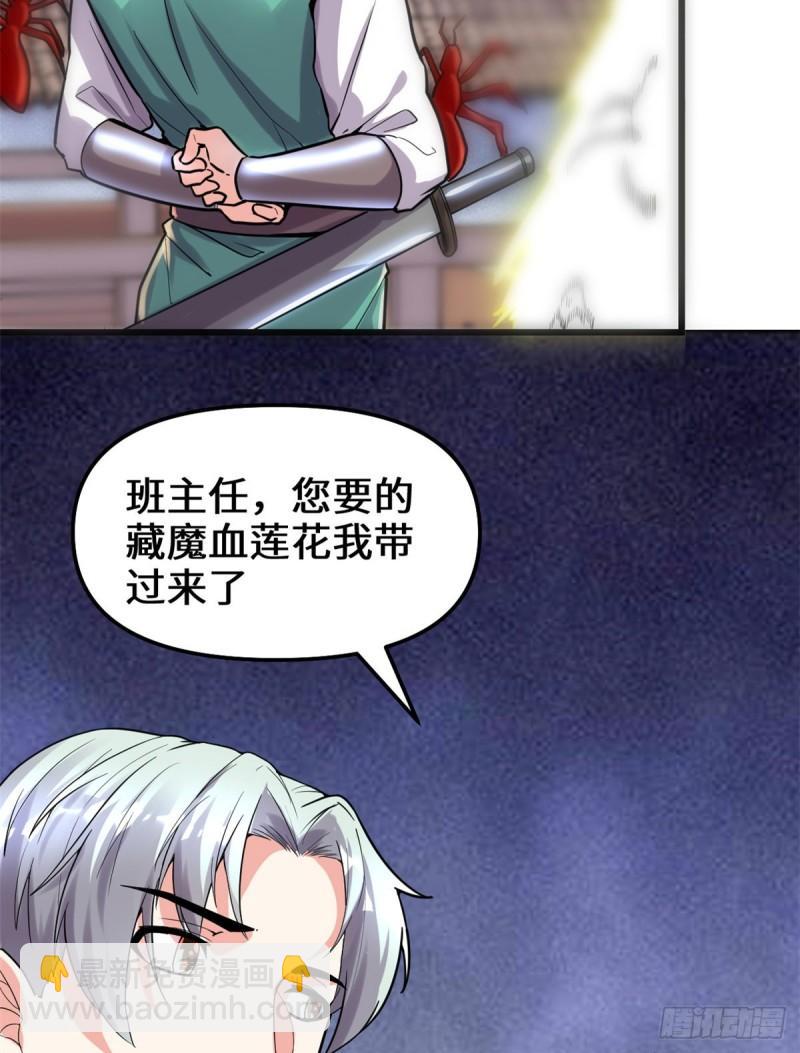 🍕靠你啦！战神系统 147 一颗核弹 第5页