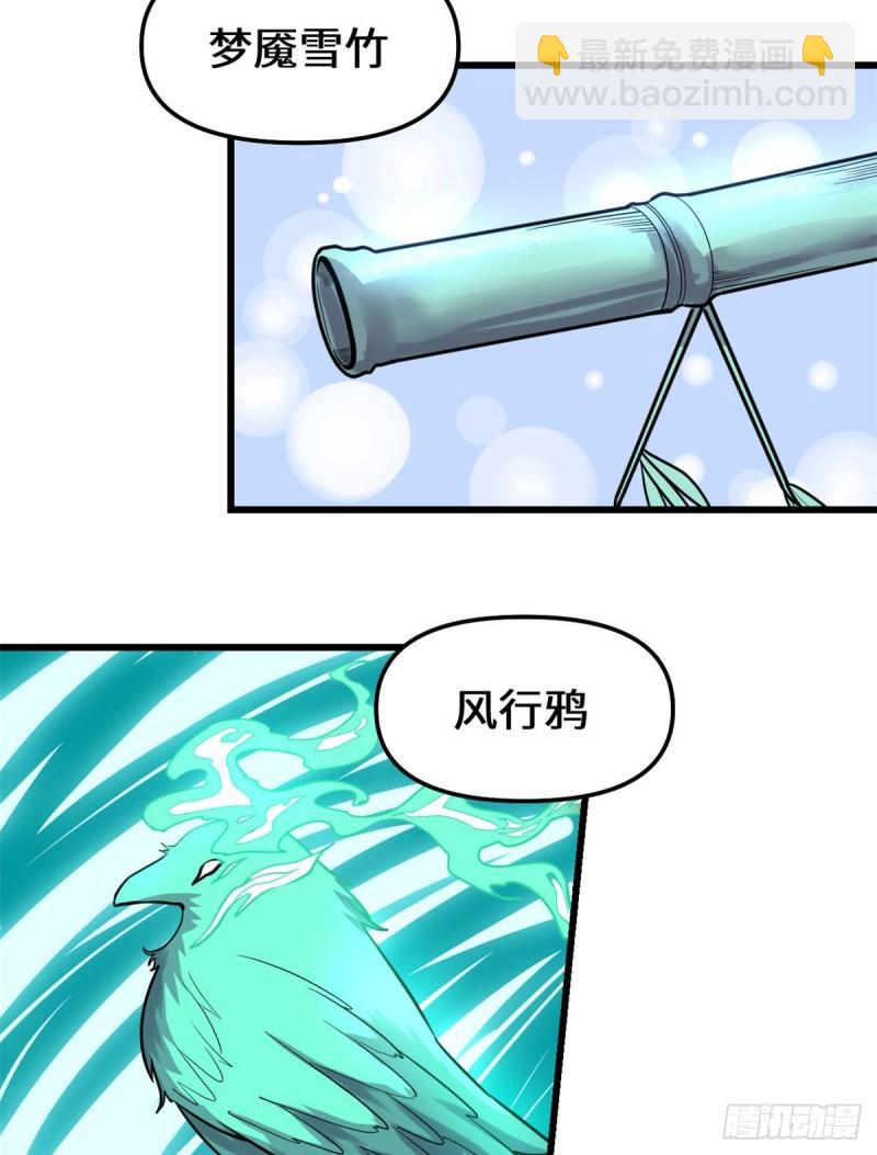 🍕靠你啦！战神系统 147 一颗核弹 第9页