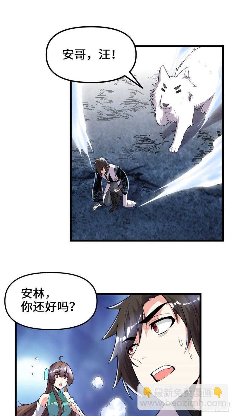 🍕靠你啦！战神系统 149 危险的种子 第10页