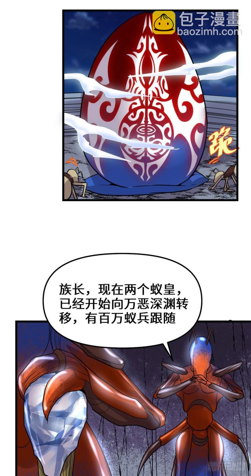 🍕靠你啦！战神系统 149 危险的种子 第19页