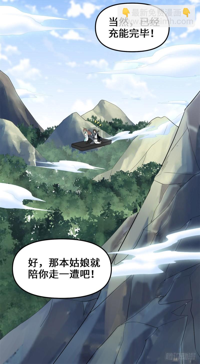 🍕靠你啦！战神系统 151 遗物认主 第21页