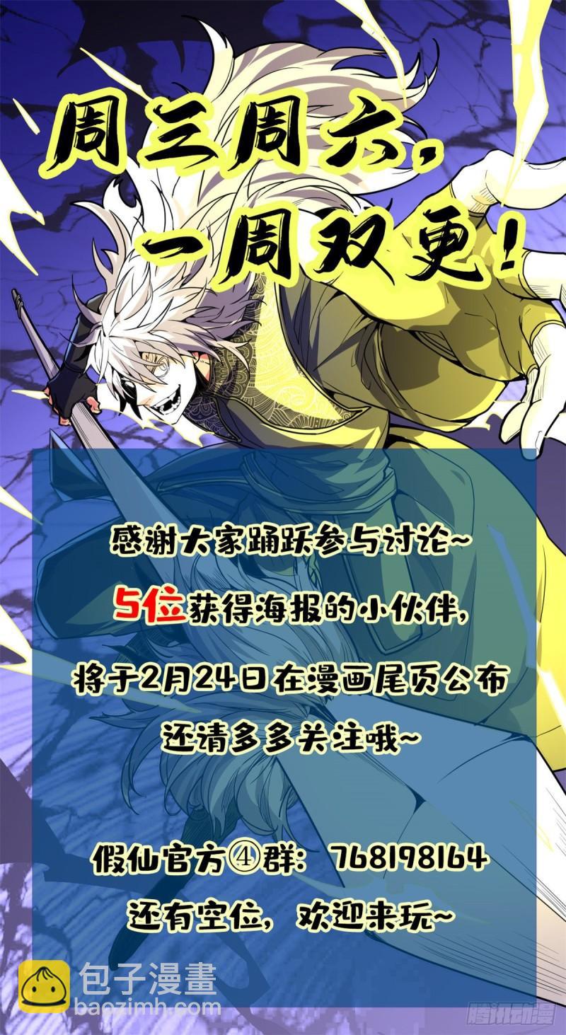 🍕靠你啦！战神系统 151 遗物认主 第22页