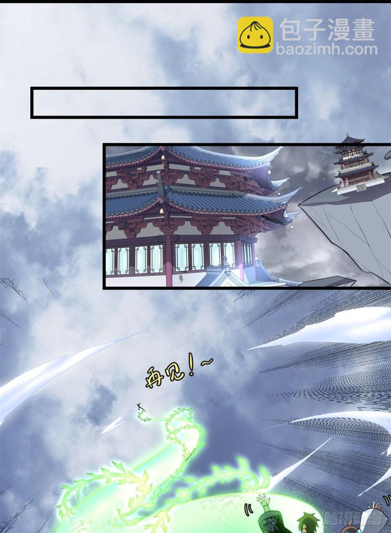 🍕靠你啦！战神系统 153 打爽我！ 第17页