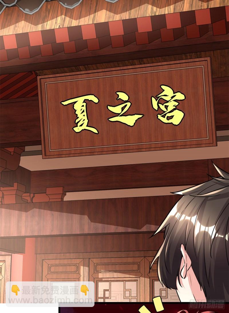 🍕靠你啦！战神系统 153 打爽我！ 第19页