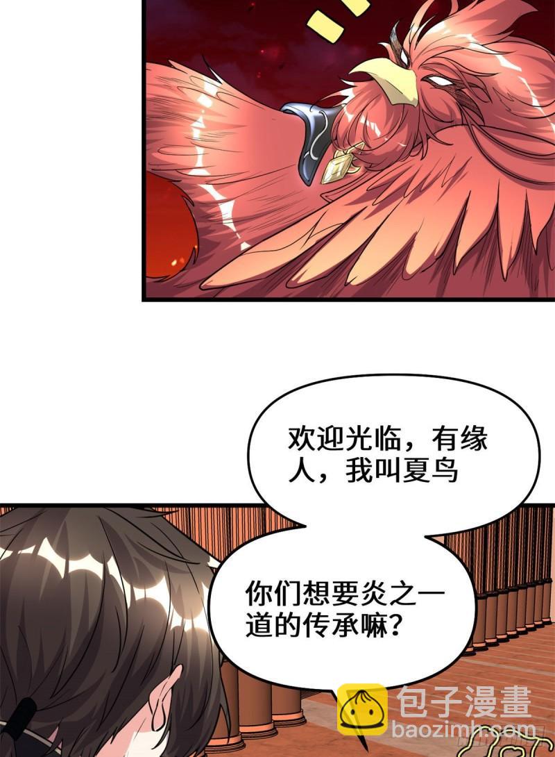 🍕靠你啦！战神系统 153 打爽我！ 第20页