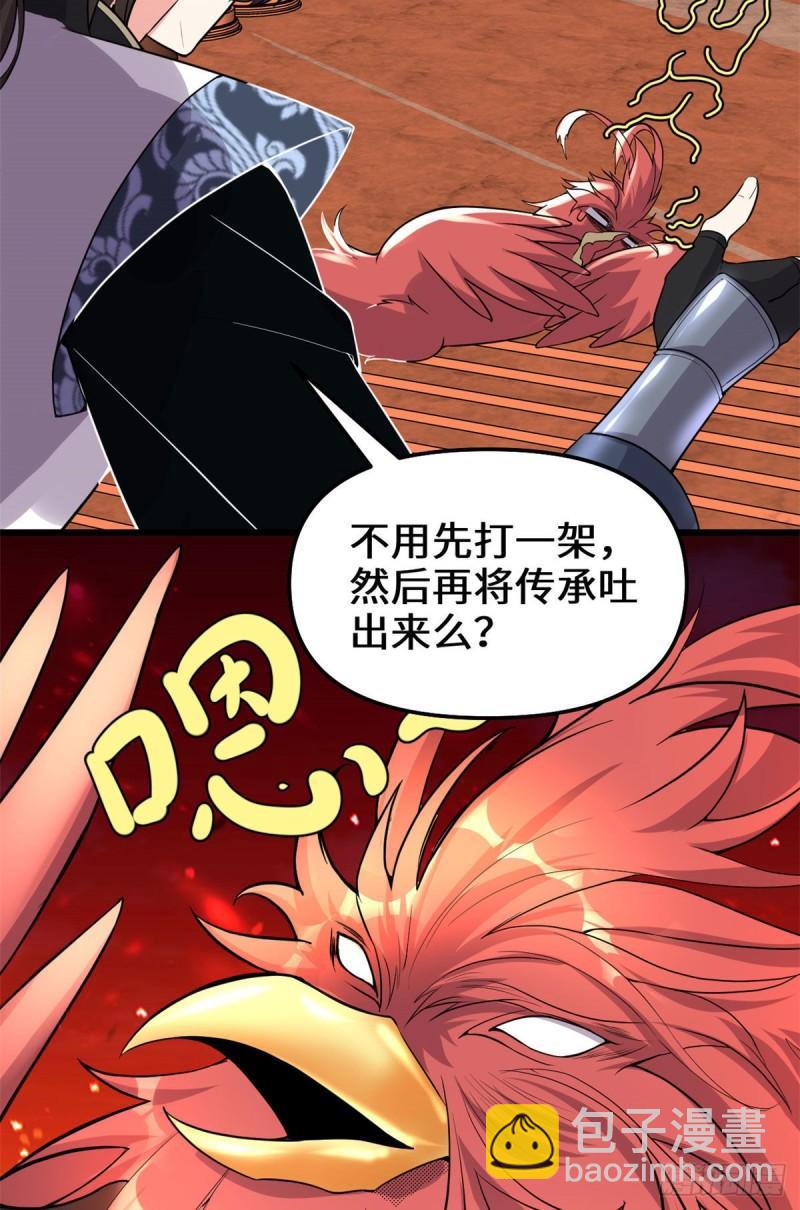 🍕靠你啦！战神系统 153 打爽我！ 第21页