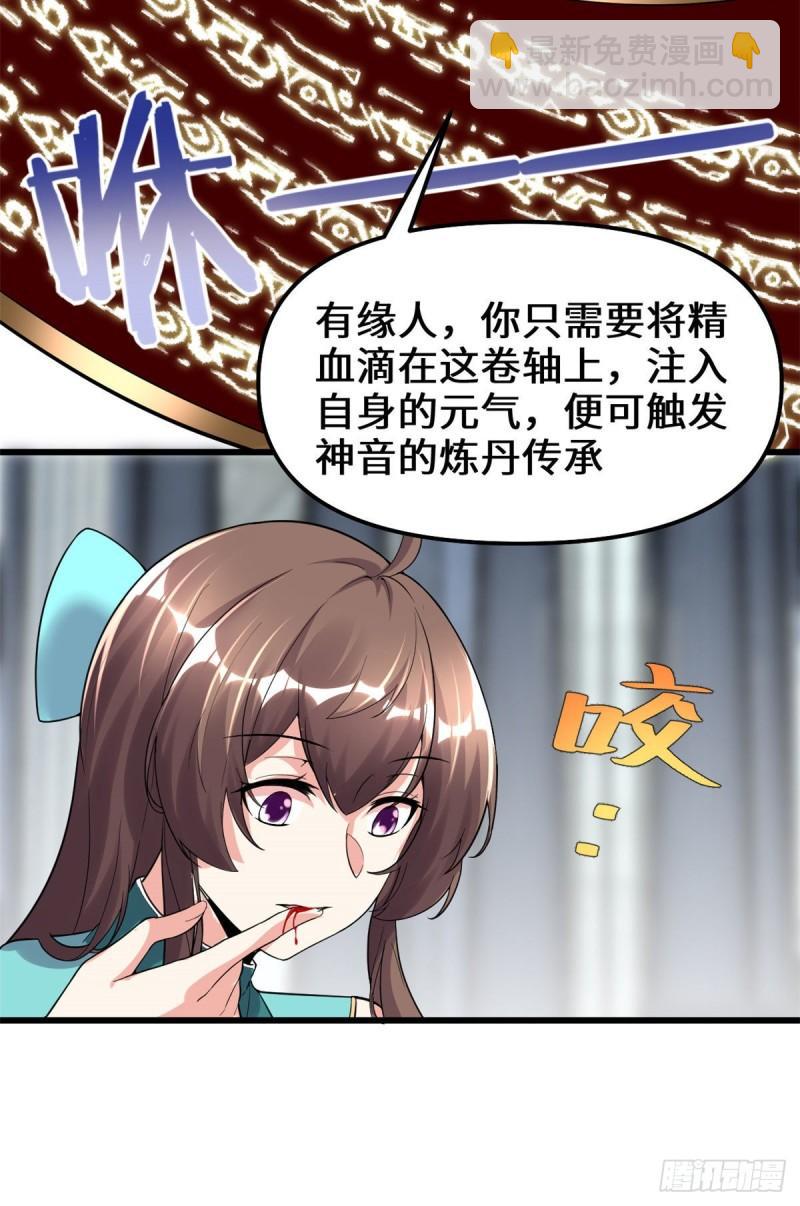 🍕靠你啦！战神系统 153 打爽我！ 第7页