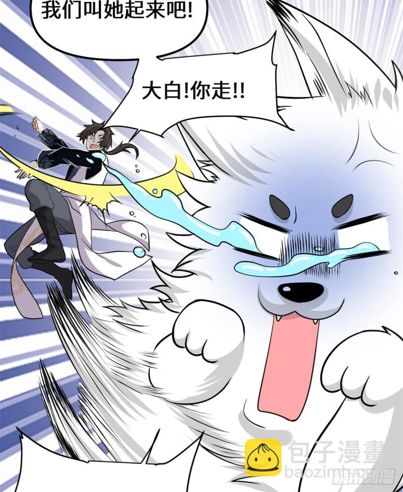 🍕靠你啦！战神系统 155 秋之宫，舞剑！ 第12页