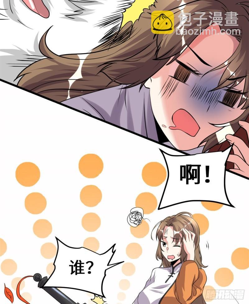 🍕靠你啦！战神系统 155 秋之宫，舞剑！ 第14页