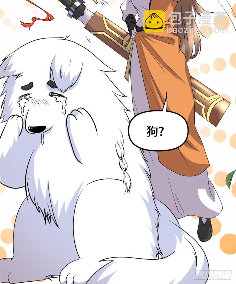 🍕靠你啦！战神系统 155 秋之宫，舞剑！ 第15页