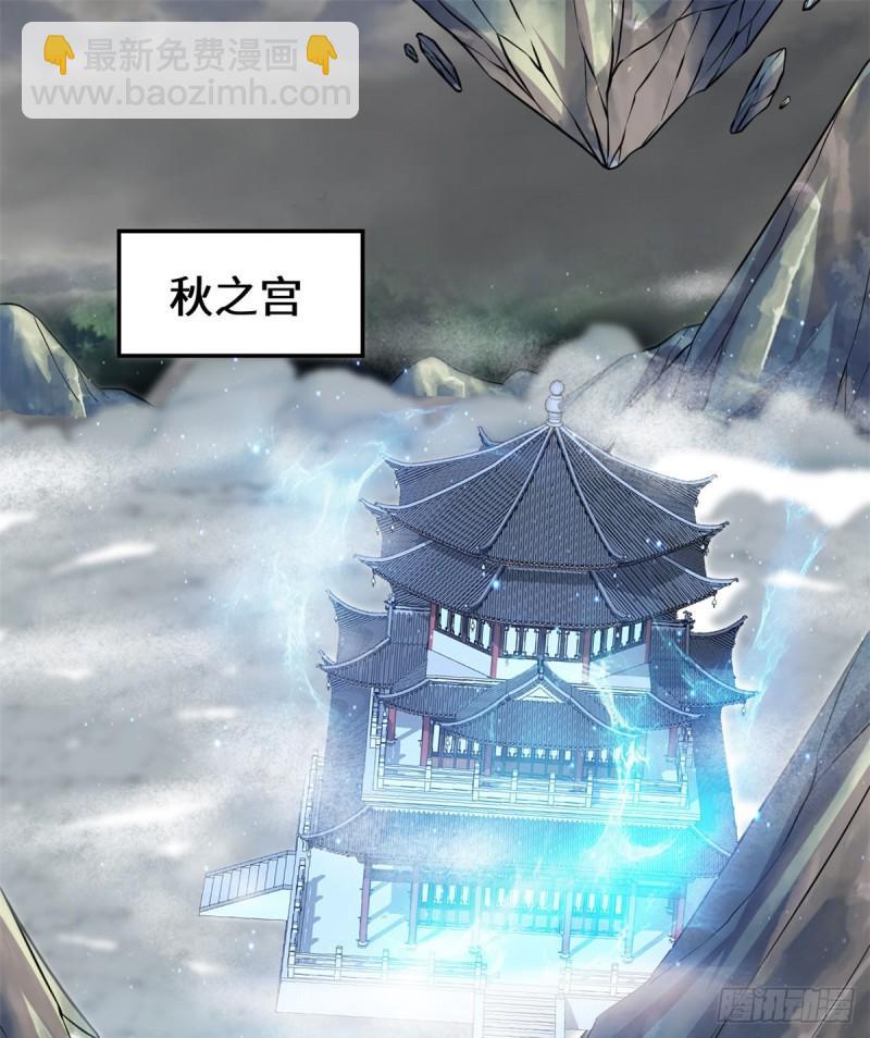 🍕靠你啦！战神系统 155 秋之宫，舞剑！ 第2页