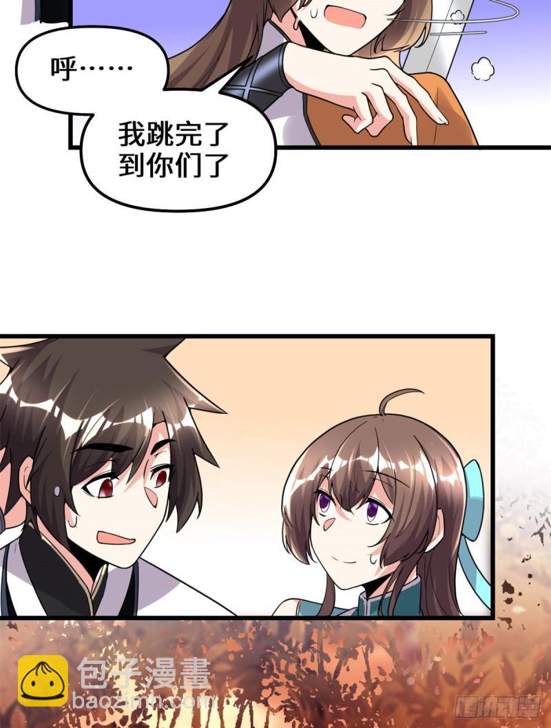 🍕靠你啦！战神系统 155 秋之宫，舞剑！ 第26页