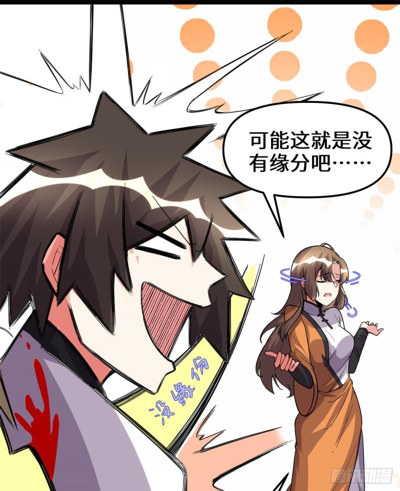 🍕靠你啦！战神系统 155 秋之宫，舞剑！ 第32页