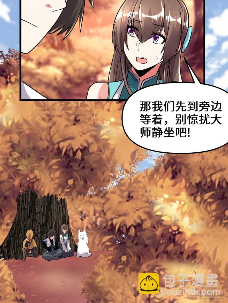 🍕靠你啦！战神系统 155 秋之宫，舞剑！ 第6页