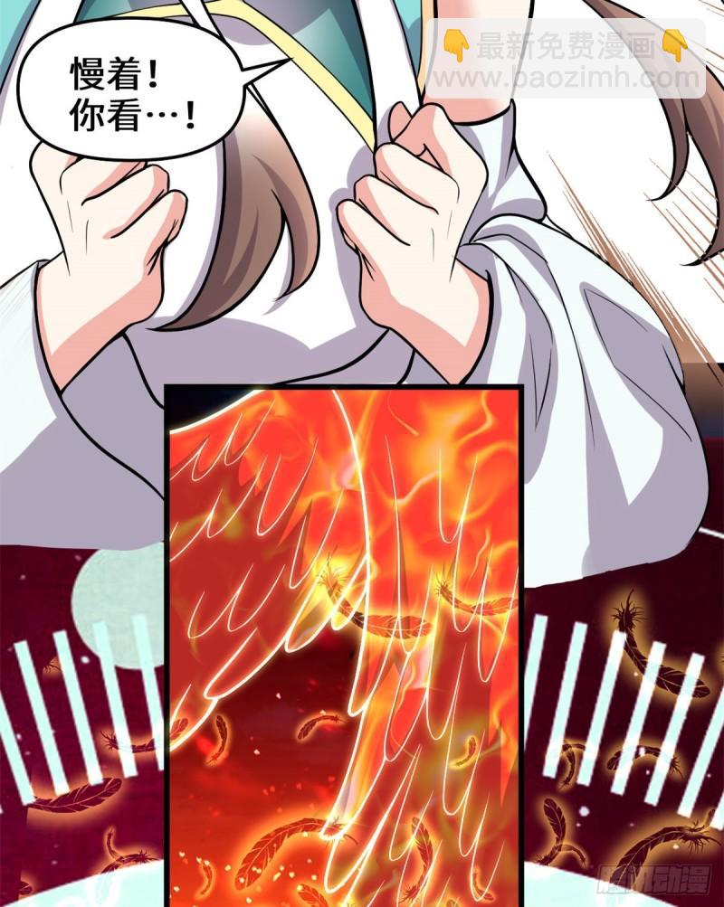 🍕靠你啦！战神系统 159 燃起来了！ 第10页