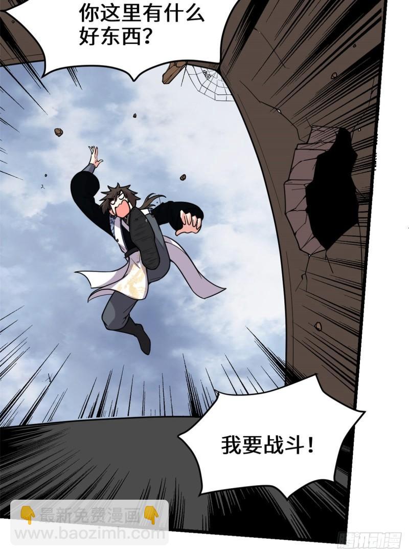 🍕靠你啦！战神系统 159 燃起来了！ 第19页