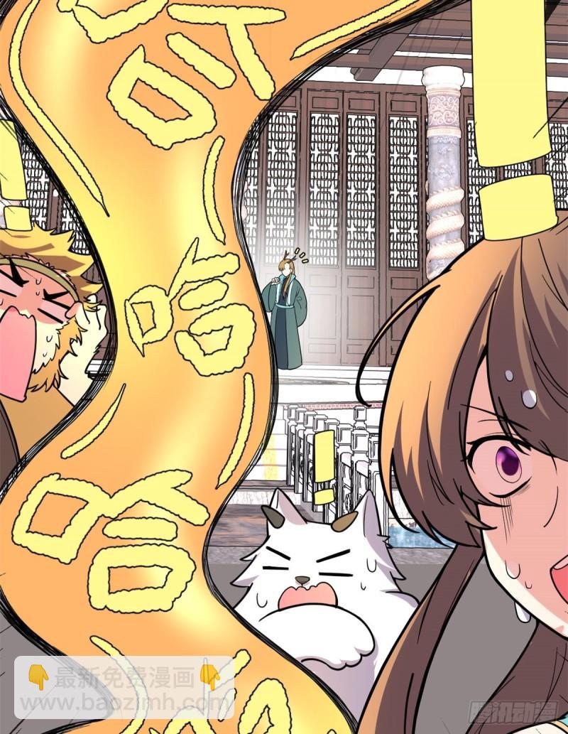 🍕靠你啦！战神系统 159 燃起来了！ 第29页