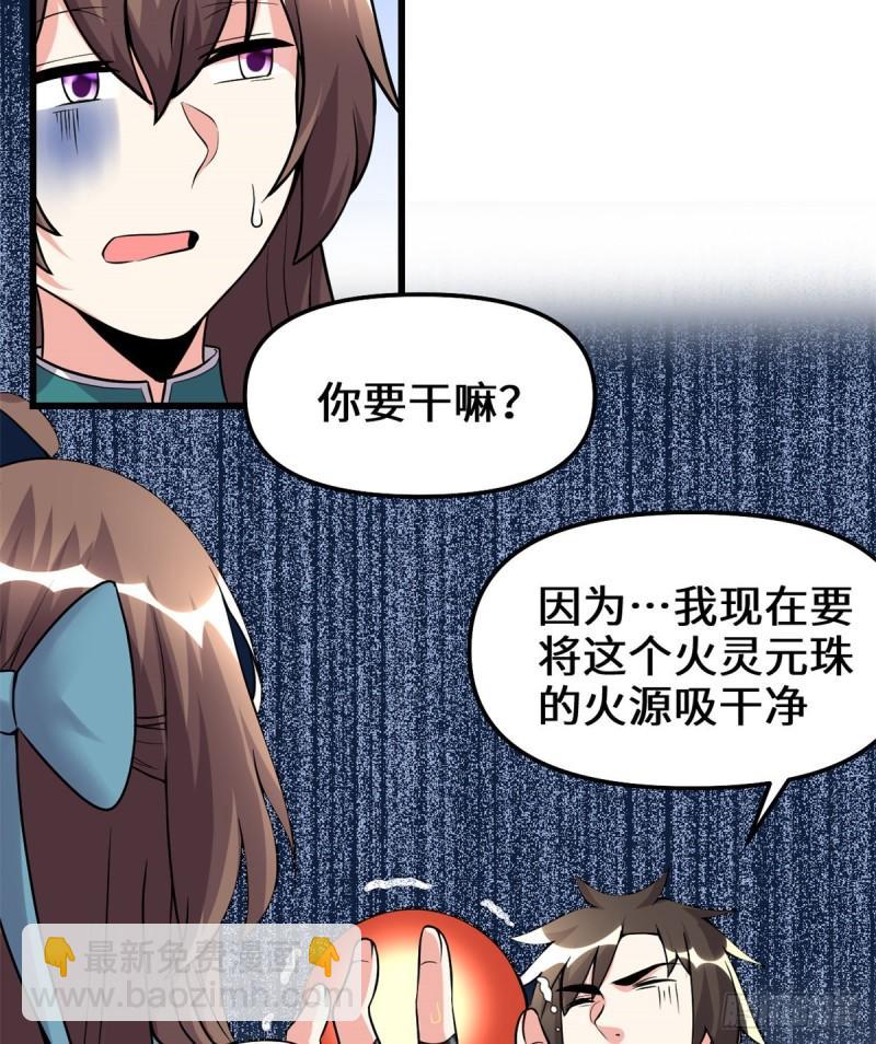 🍕靠你啦！战神系统 159 燃起来了！ 第5页