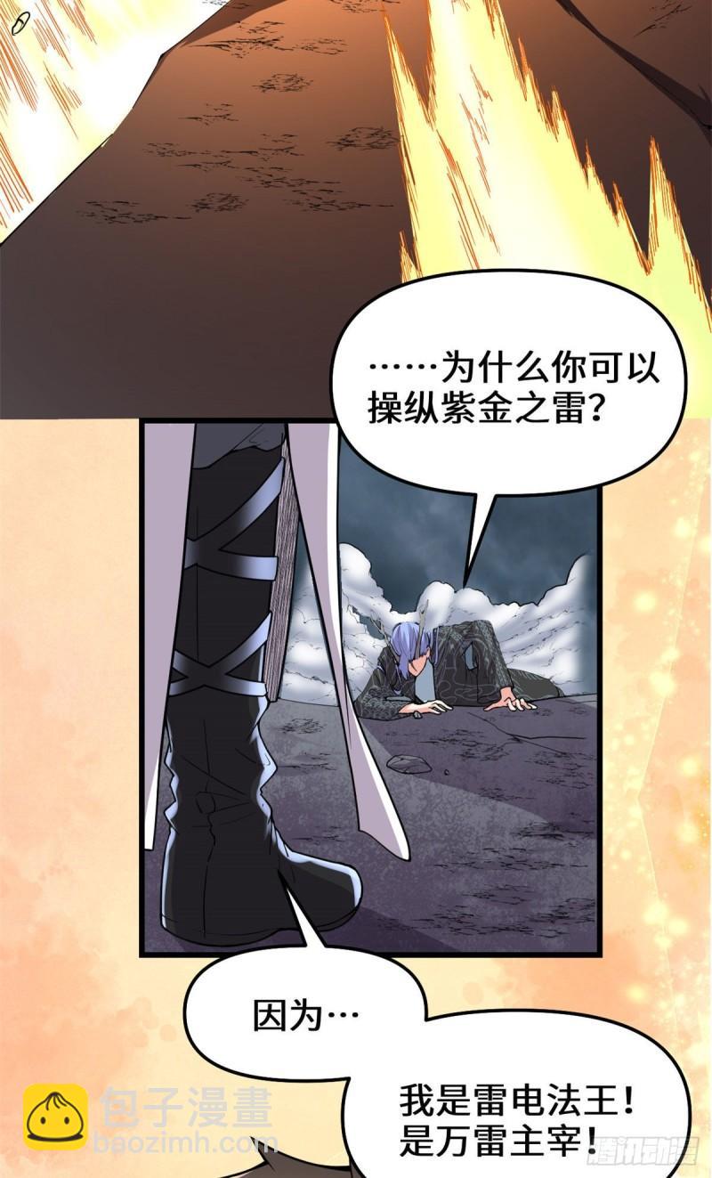🍕靠你啦！战神系统 161 借力打力 第12页