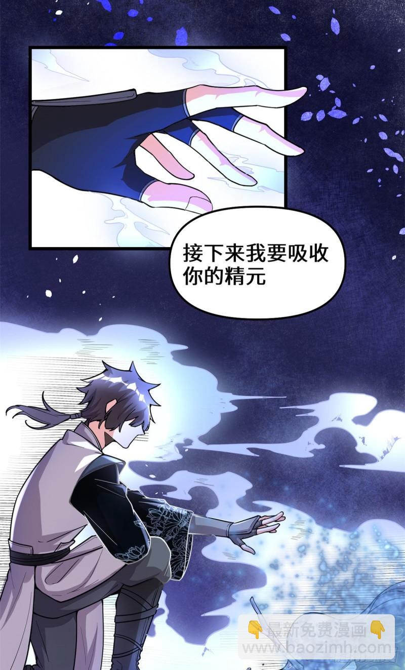 🍕靠你啦！战神系统 161 借力打力 第14页