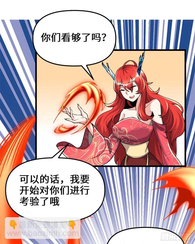 🍕靠你啦！战神系统 163 天之宫，被碾压！ 第11页