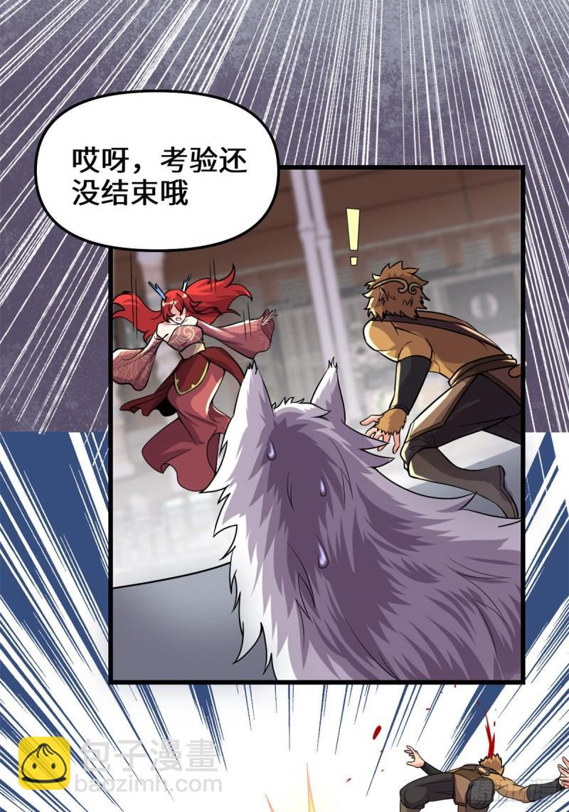 🍕靠你啦！战神系统 163 天之宫，被碾压！ 第23页