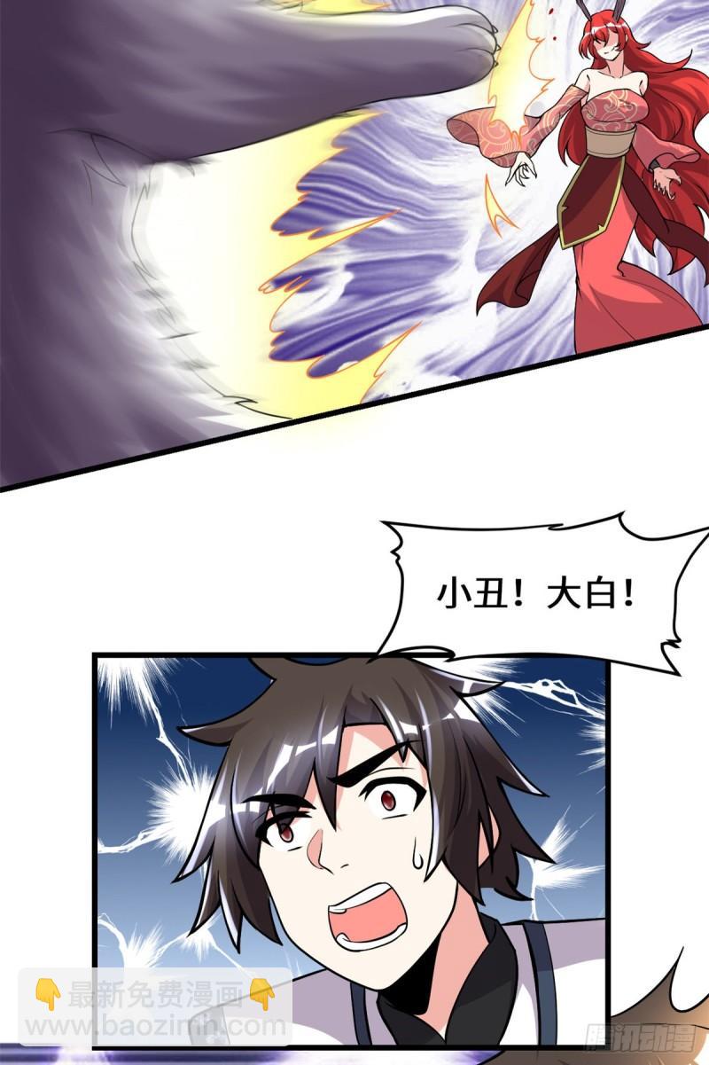 🍕靠你啦！战神系统 163 天之宫，被碾压！ 第25页