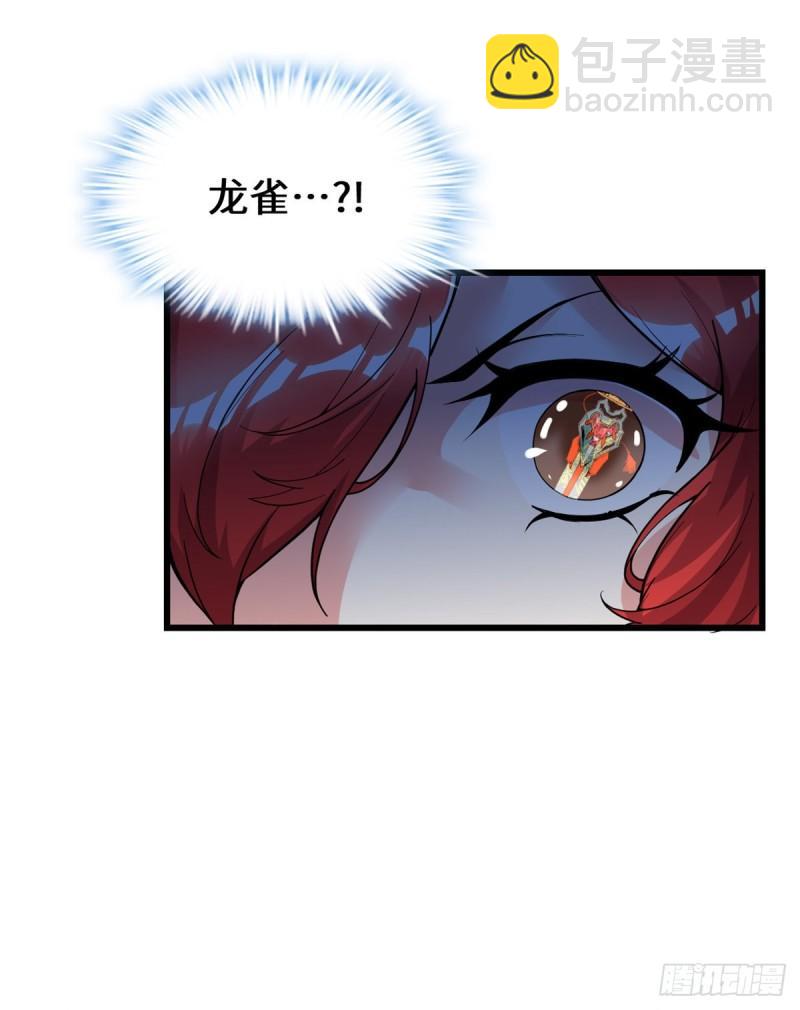 🍕靠你啦！战神系统 163 天之宫，被碾压！ 第30页