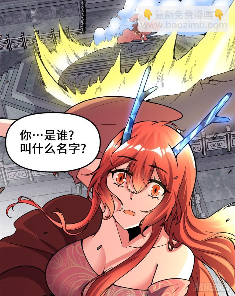 🍕靠你啦！战神系统 163 天之宫，被碾压！ 第32页