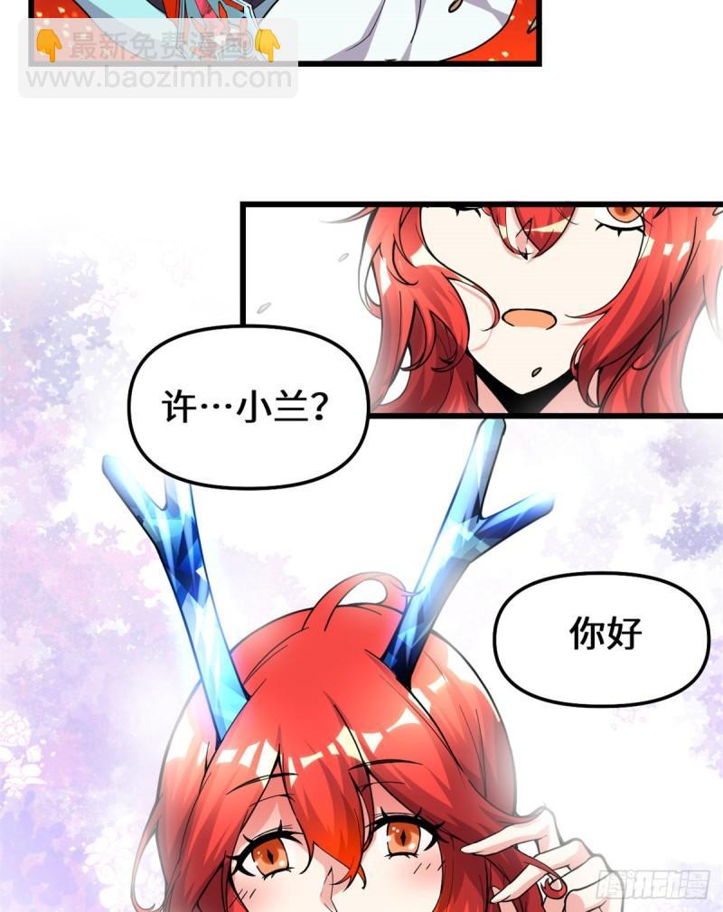 🍕靠你啦！战神系统 163 天之宫，被碾压！ 第34页