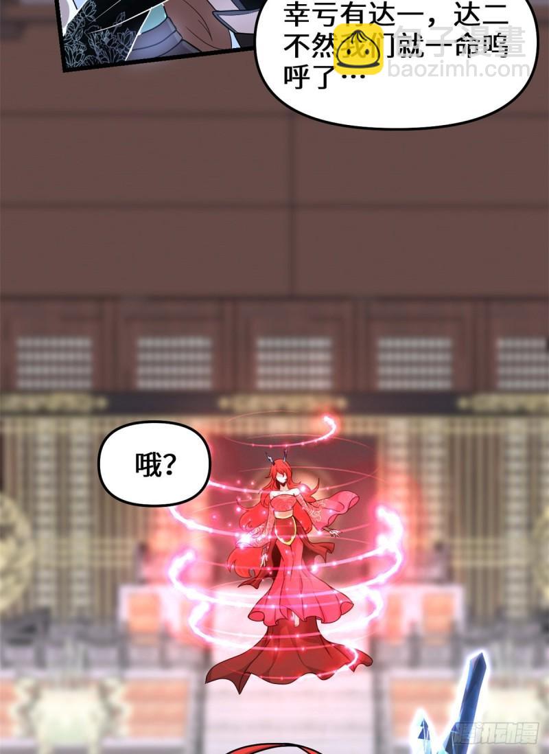 🍕靠你啦！战神系统 163 天之宫，被碾压！ 第8页