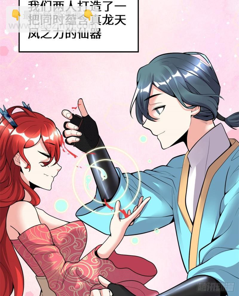 🍕靠你啦！战神系统 166 这一世，足够了。 第12页