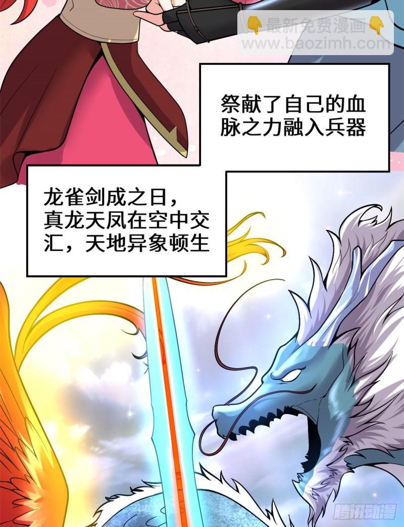 🍕靠你啦！战神系统 166 这一世，足够了。 第13页