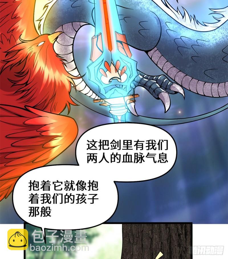 🍕靠你啦！战神系统 166 这一世，足够了。 第14页