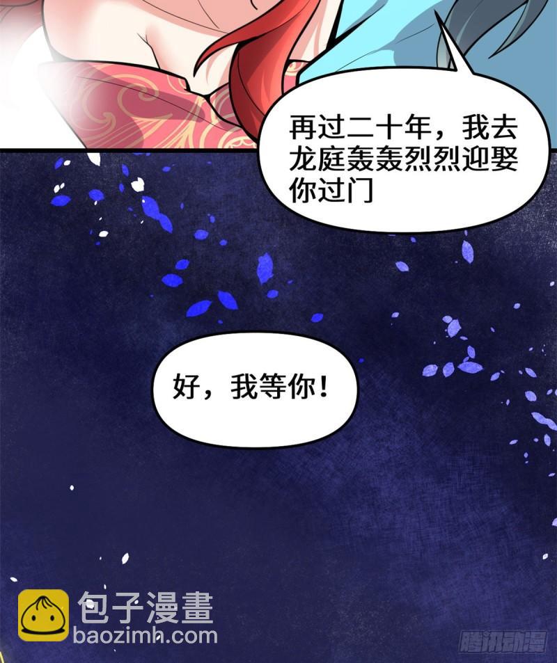 🍕靠你啦！战神系统 166 这一世，足够了。 第17页