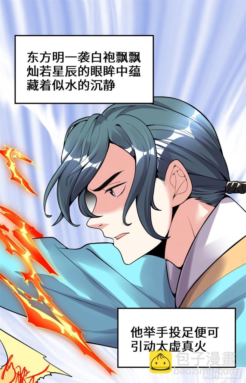 🍕靠你啦！战神系统 166 这一世，足够了。 第2页