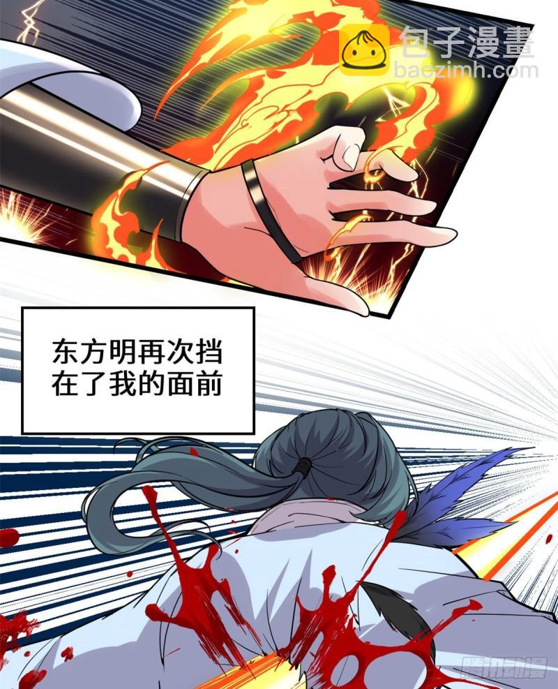 🍕靠你啦！战神系统 166 这一世，足够了。 第23页