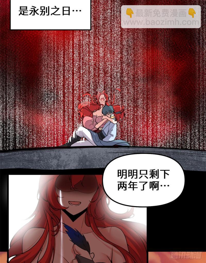 🍕靠你啦！战神系统 166 这一世，足够了。 第26页