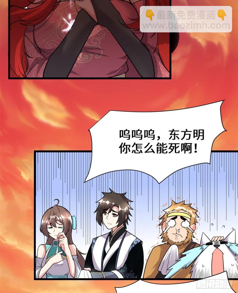 🍕靠你啦！战神系统 166 这一世，足够了。 第27页