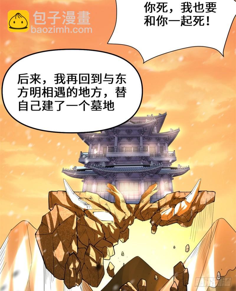 🍕靠你啦！战神系统 166 这一世，足够了。 第28页