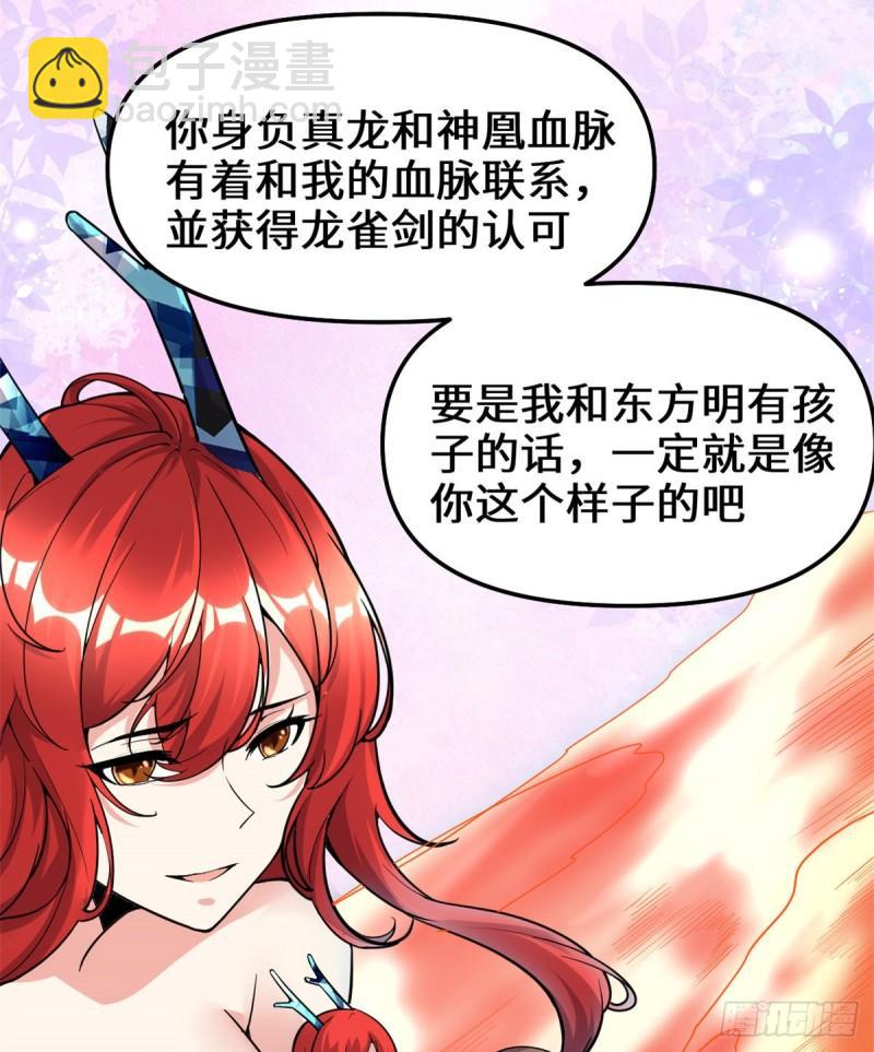 🍕靠你啦！战神系统 166 这一世，足够了。 第31页