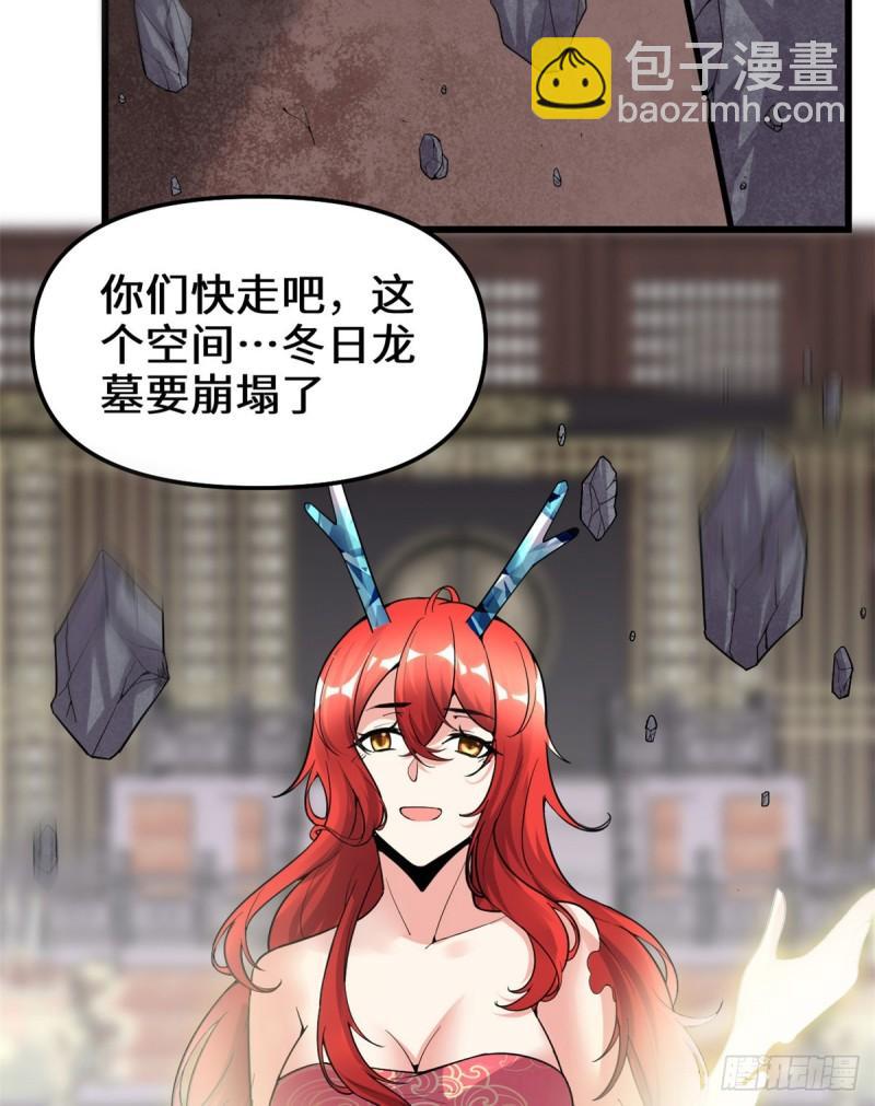 🍕靠你啦！战神系统 166 这一世，足够了。 第34页
