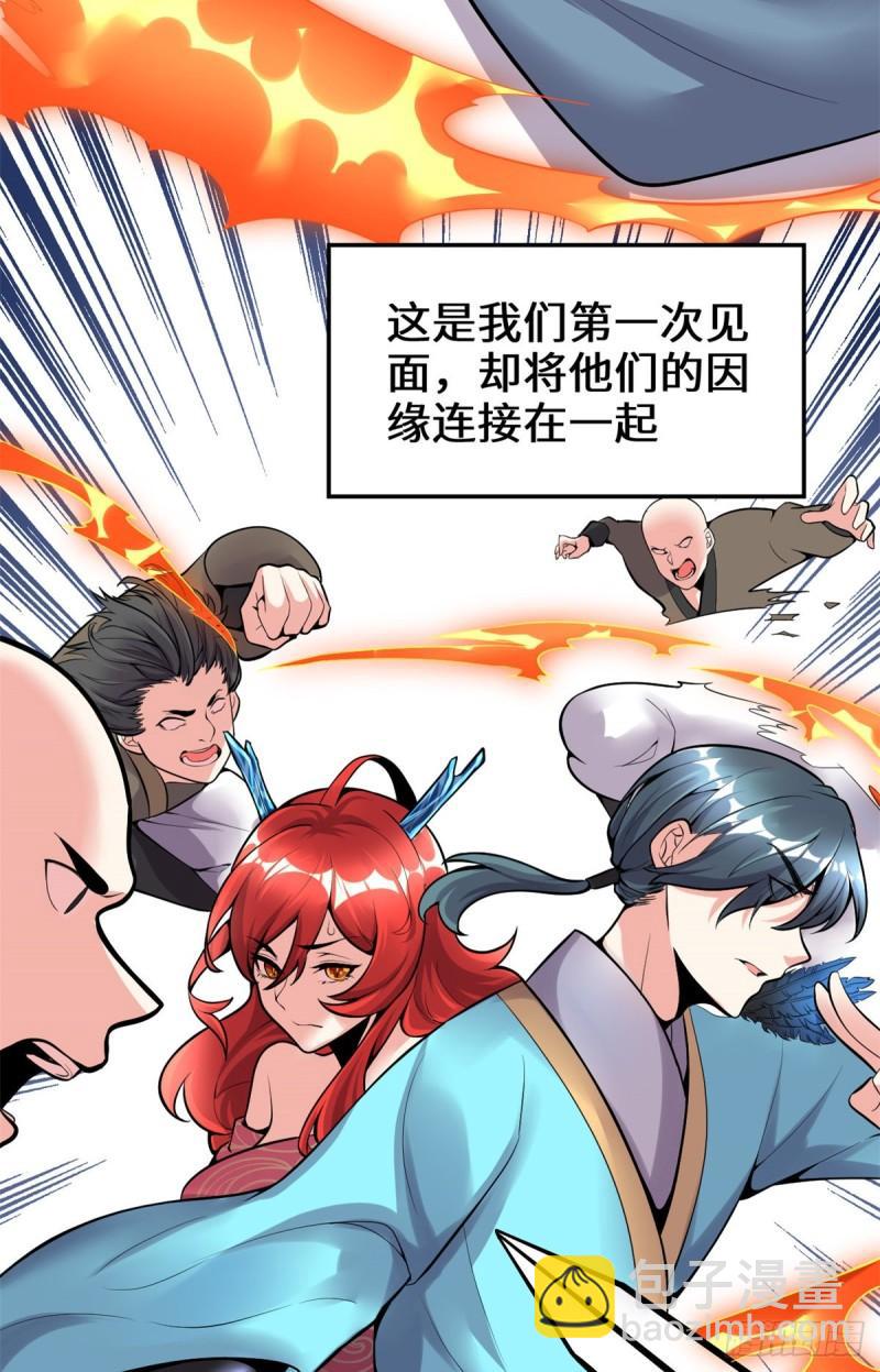 🍕靠你啦！战神系统 166 这一世，足够了。 第4页
