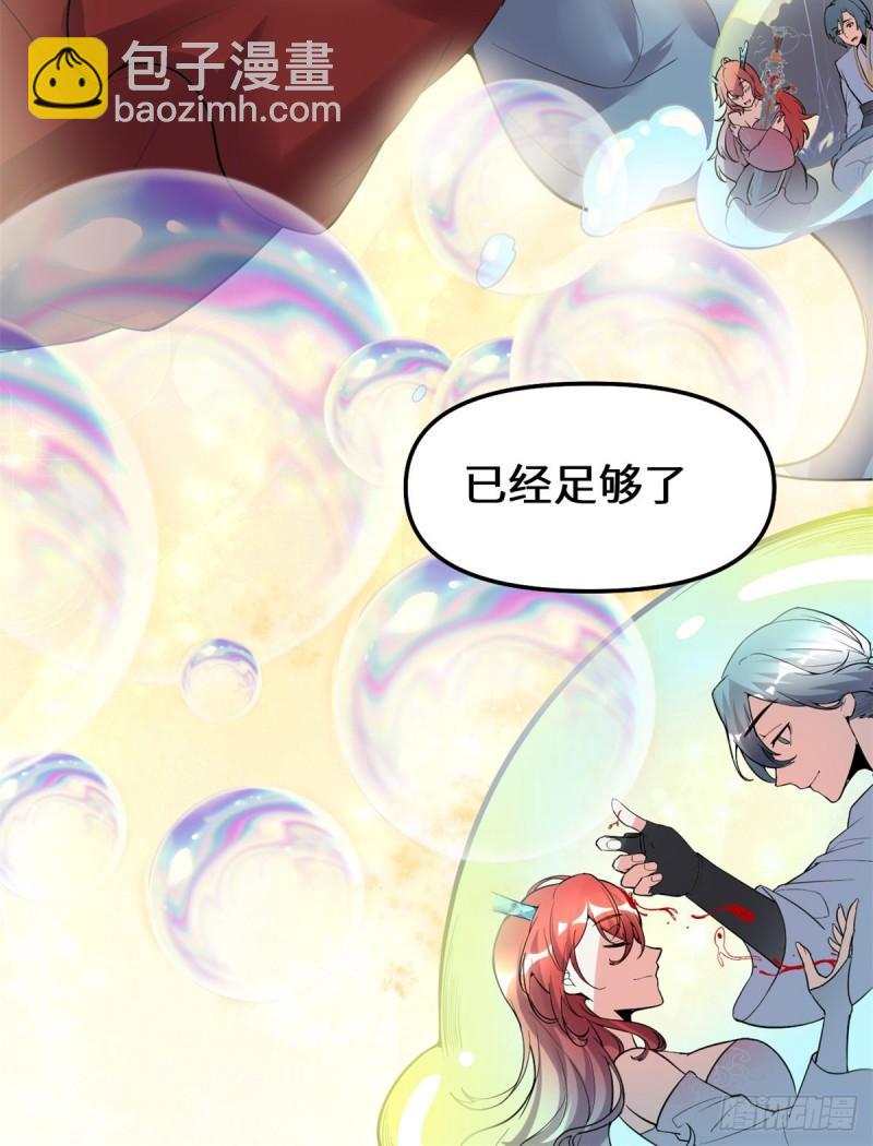 🍕靠你啦！战神系统 166 这一世，足够了。 第40页