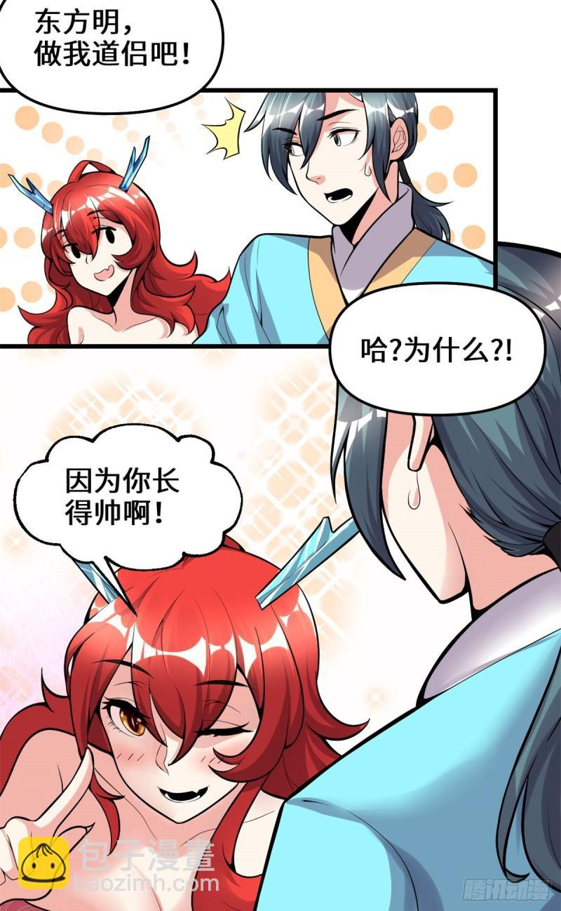 🍕靠你啦！战神系统 166 这一世，足够了。 第6页