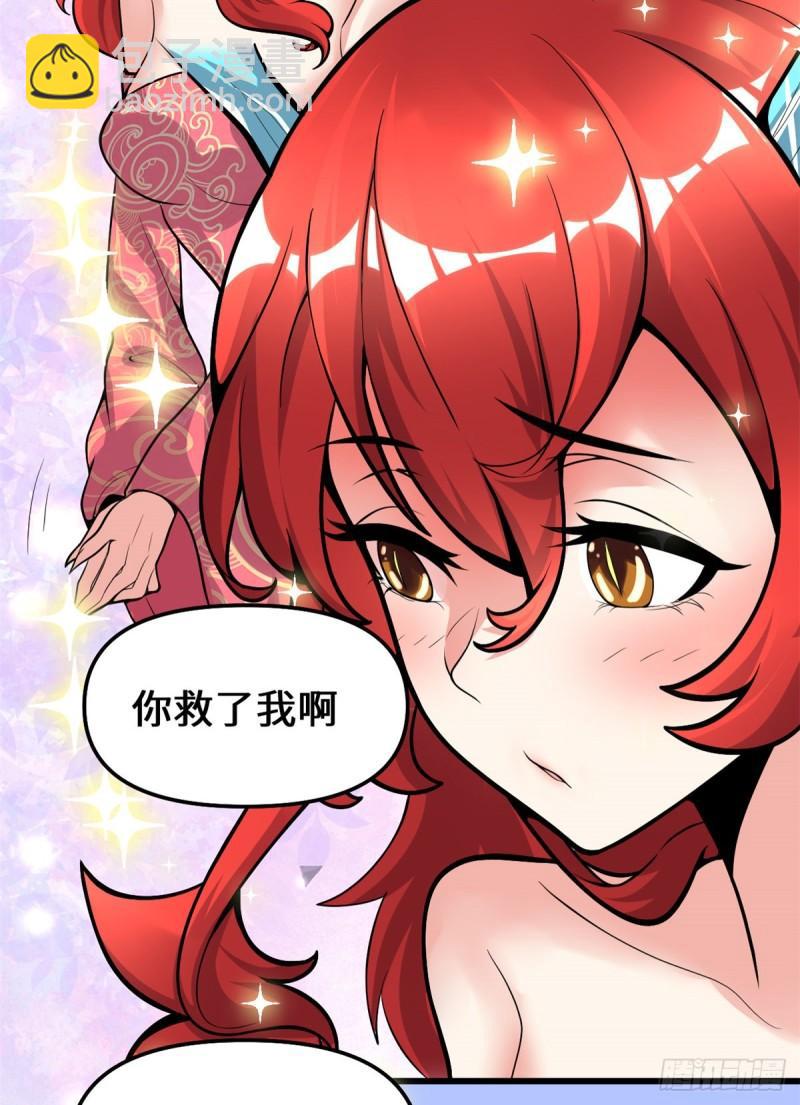 🍕靠你啦！战神系统 166 这一世，足够了。 第8页